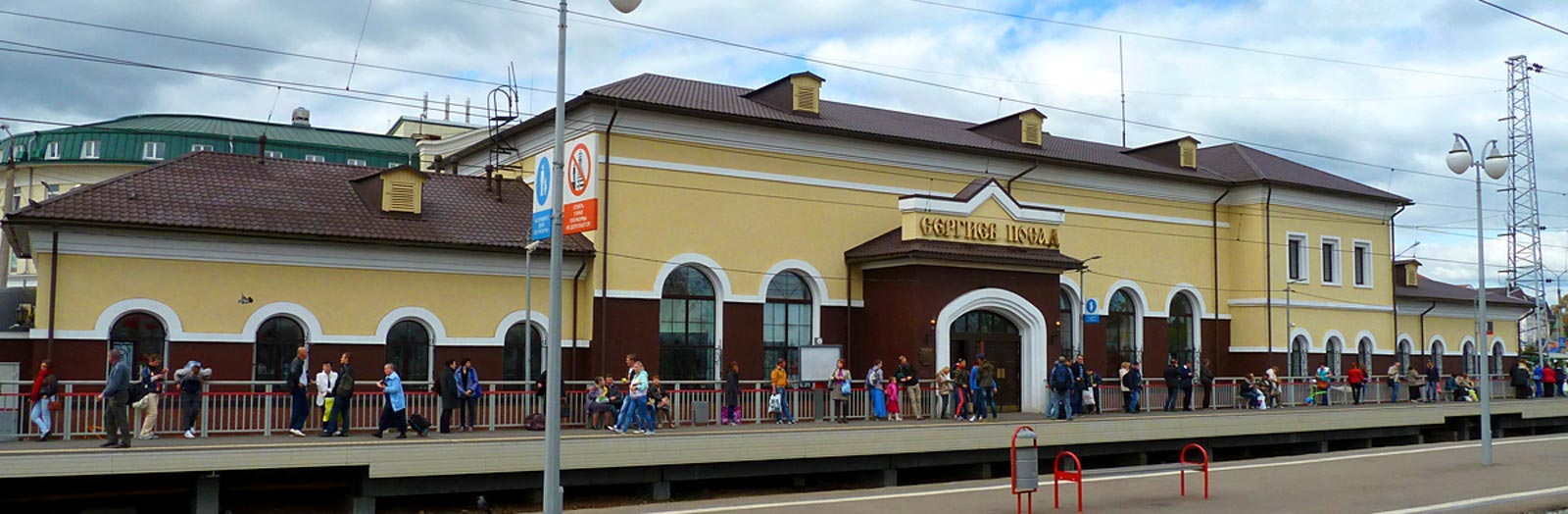 Станция Сергиев Посад. Советский вокзал.